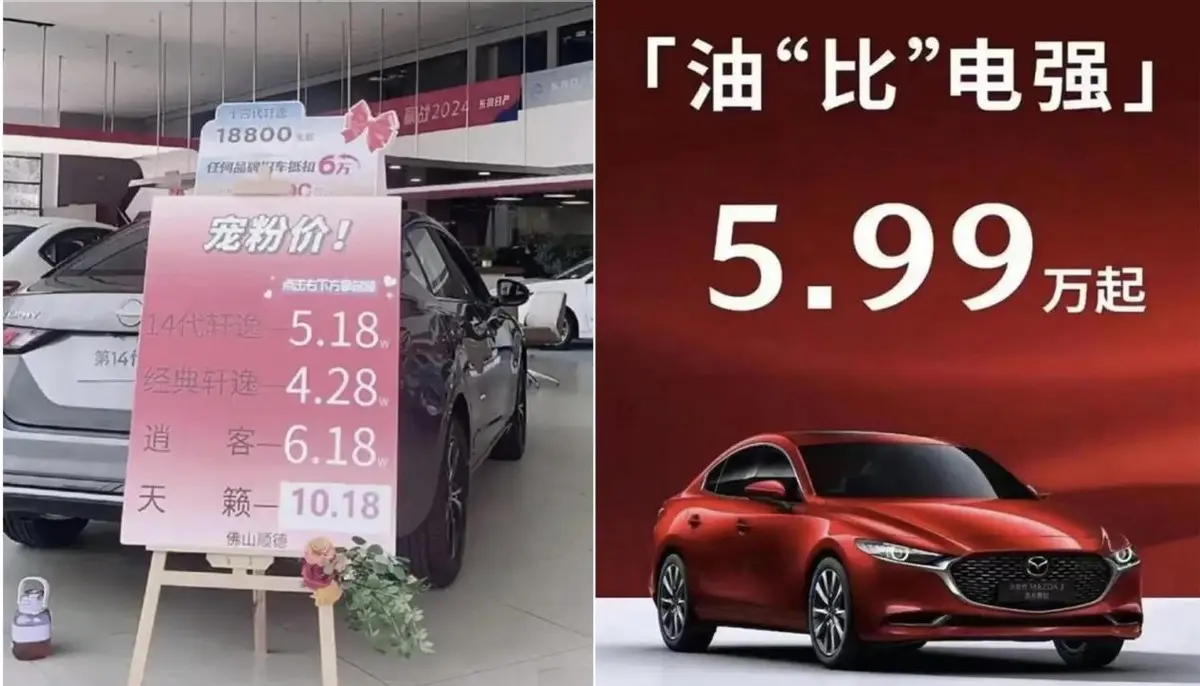 5.19万的第14代轩逸，5.99万的昂克赛拉？合资车价格战套路多